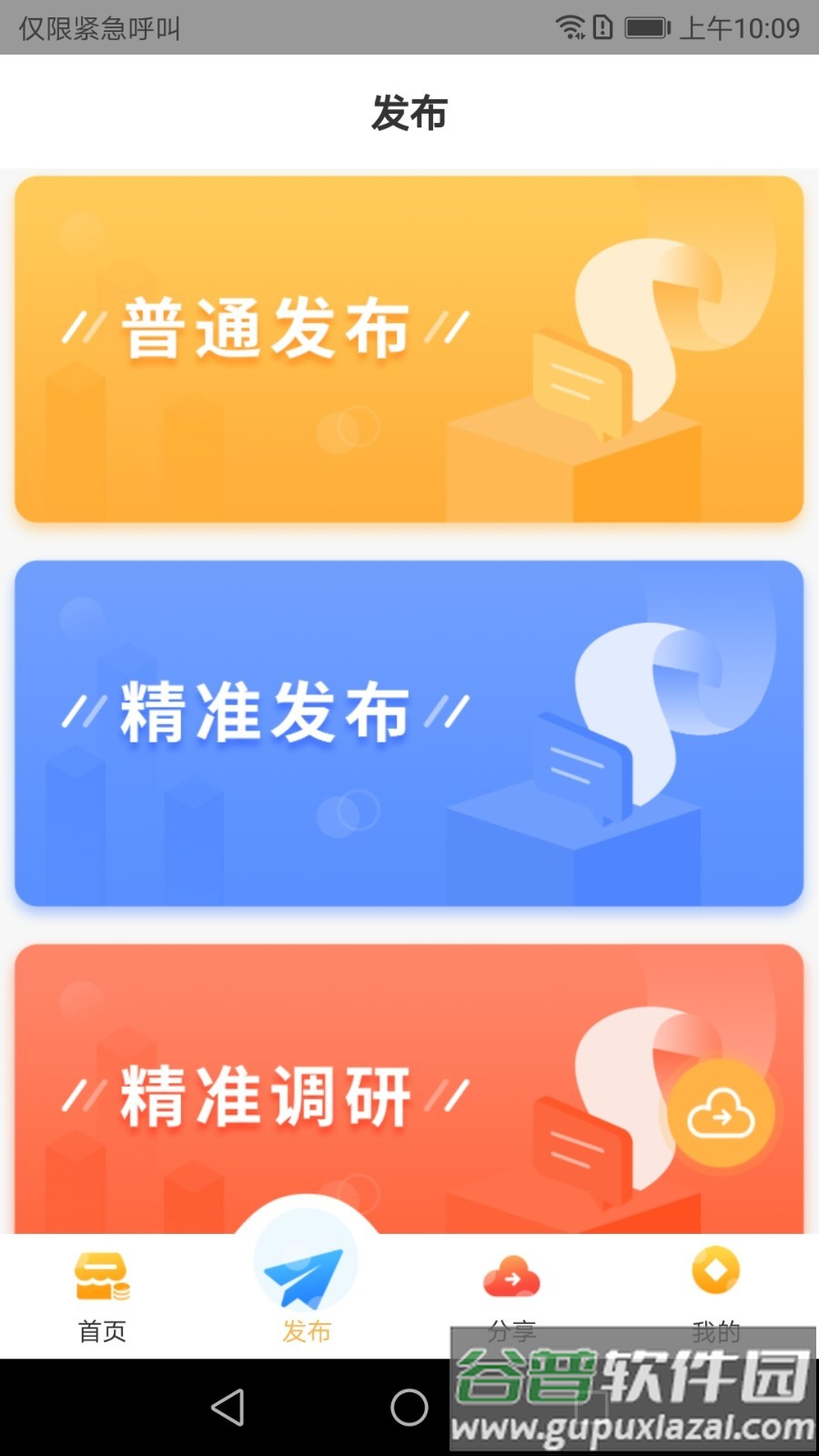 恒元星赚钱版截图4