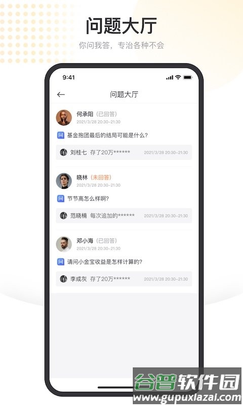 金税用户版截图1