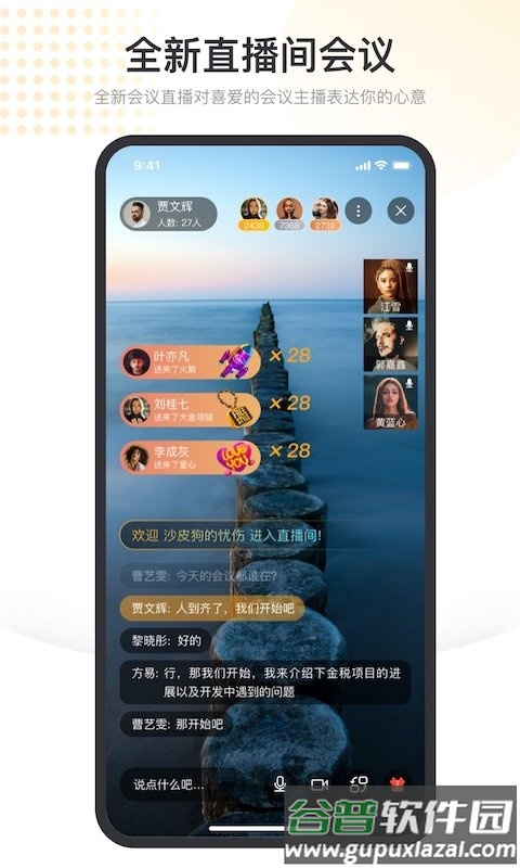 金税用户版截图2