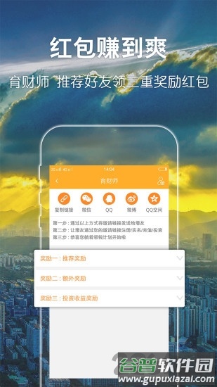 金税用户版截图3