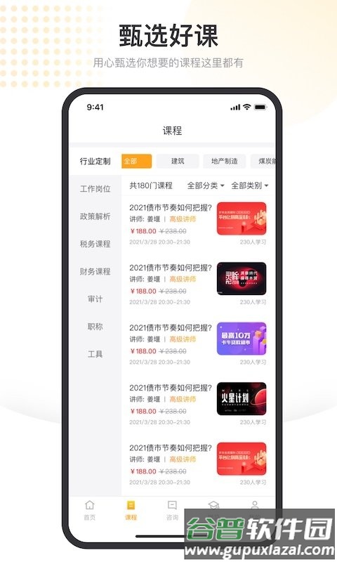 金税用户版截图4