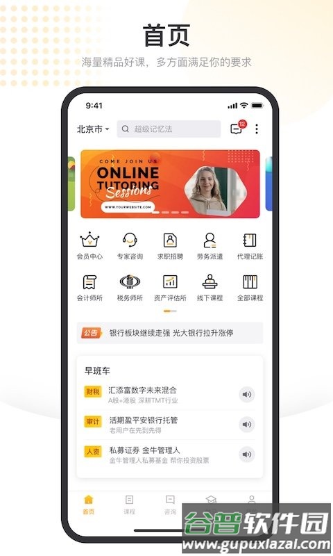 金税用户版截图5