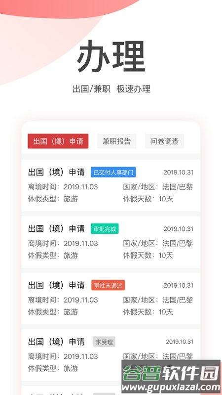 金税桑榆手机app截图2