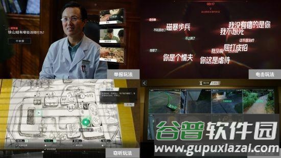 飞越13号房下载安装截图3