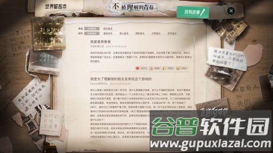 飞越13号房下载安装截图4