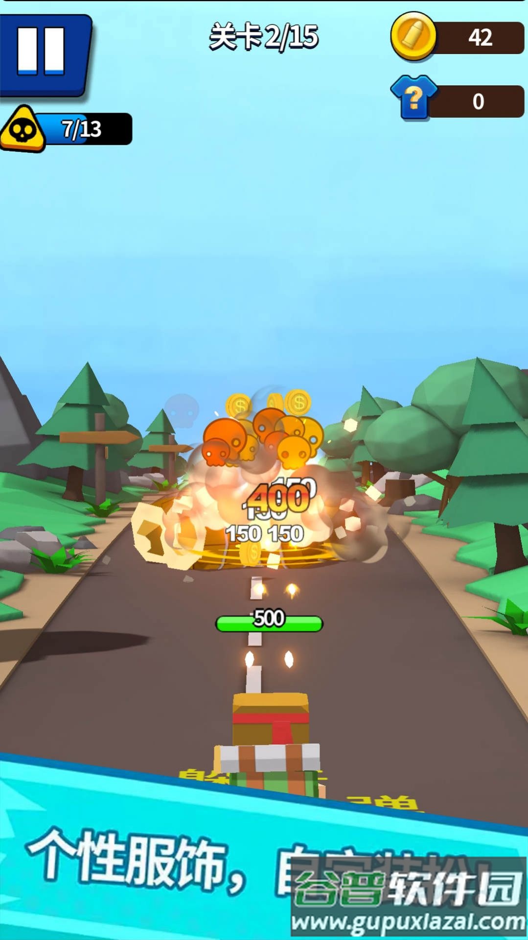 大枪突突突游戏截图2