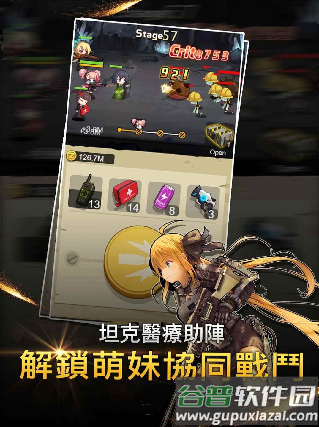 Z速射击合成版游戏下载安装(Merge Rush Z)截图3