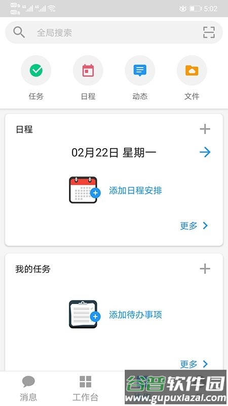 金科玉律最新版截图1