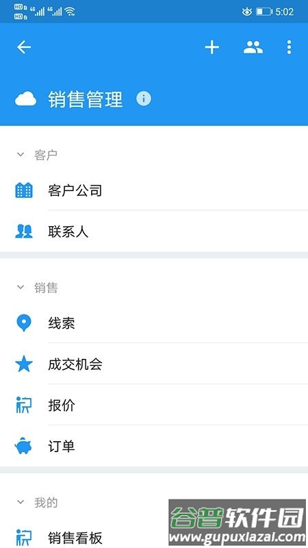 金科玉律最新版截图2