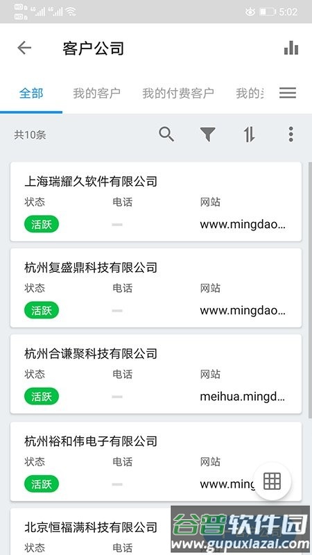 金科玉律最新版截图3
