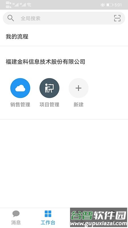 金科玉律最新版截图4