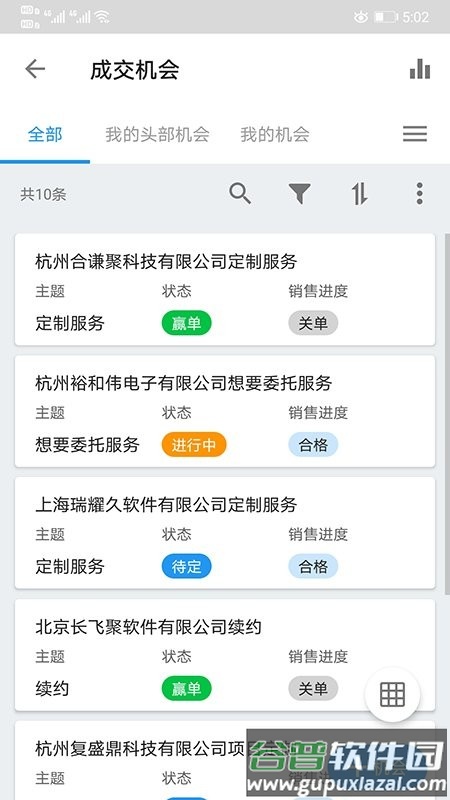 金科玉律最新版截图5