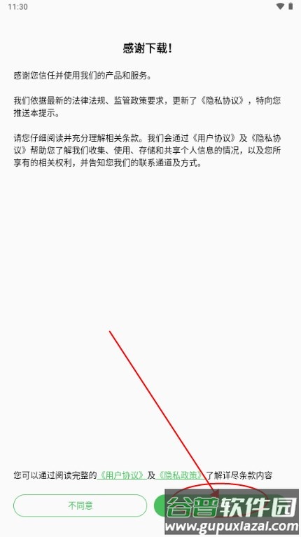 AI写作豆app免费版