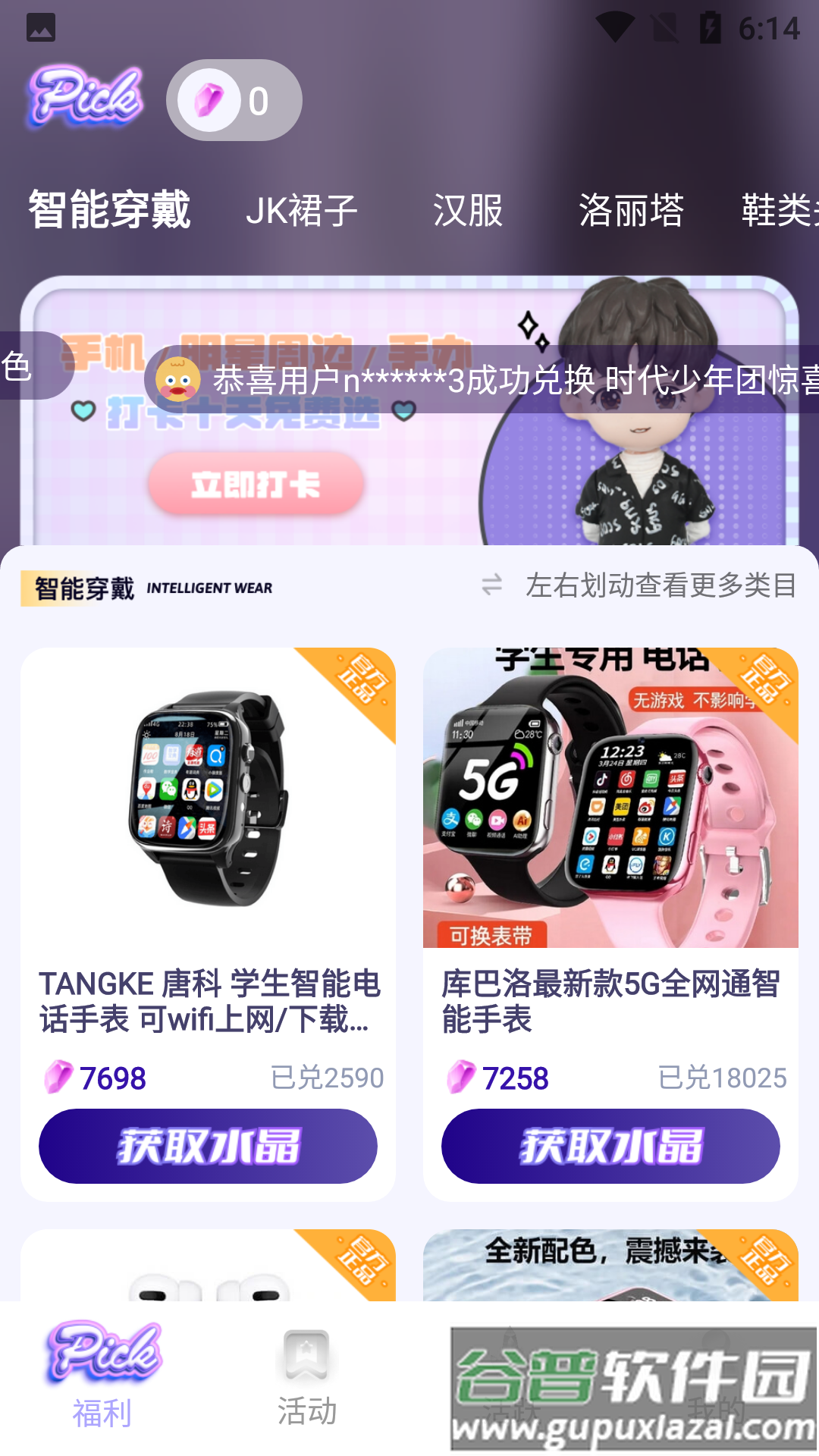 天天拆快递app下载截图4