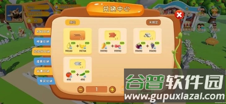 金秋果园游戏最新版截图5