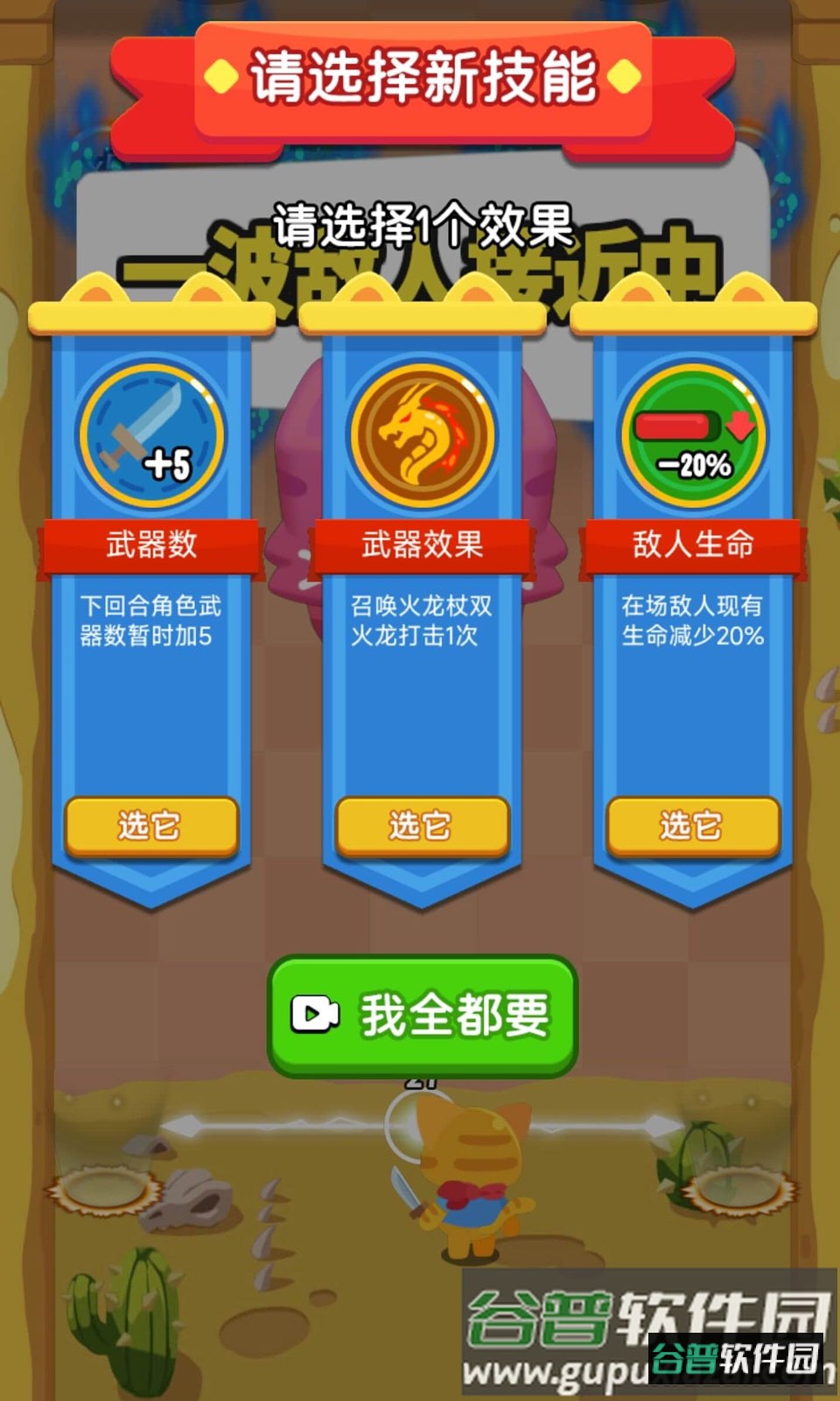 这真有点强游戏