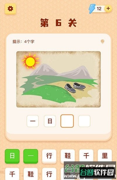 表情包猜成语游戏截图1