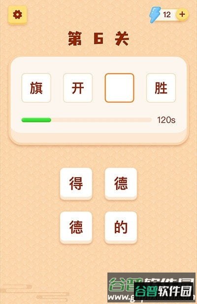 表情包猜成语游戏截图2