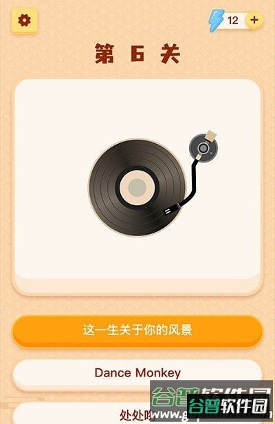 表情包猜成语游戏截图3