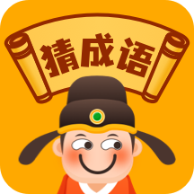 表情包猜成语游戏v1.0.1
