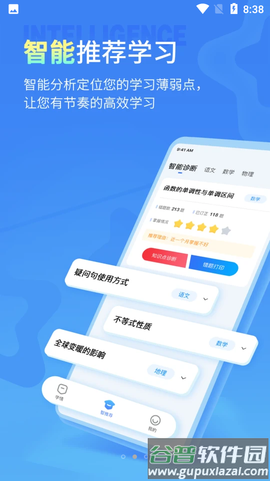 七天学伴 七天学伴