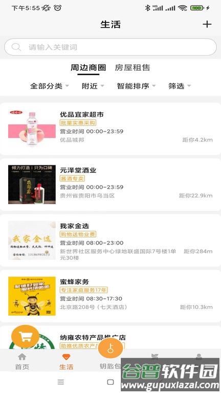 金礼社区app截图1