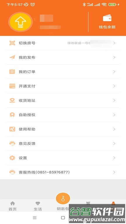 金礼社区app截图2