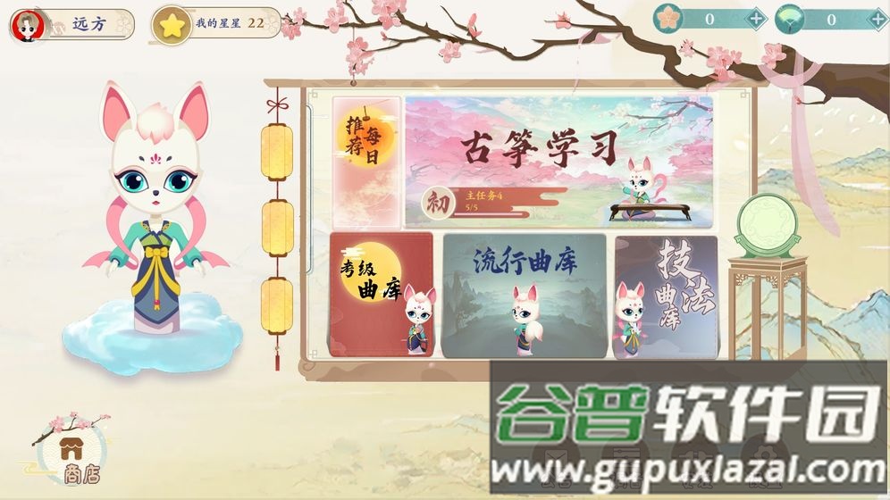 亿古筝爱练琴手游