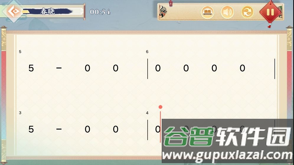 亿古筝爱练琴手游截图1