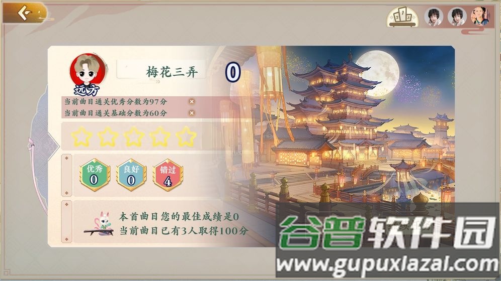 亿古筝爱练琴手游截图4