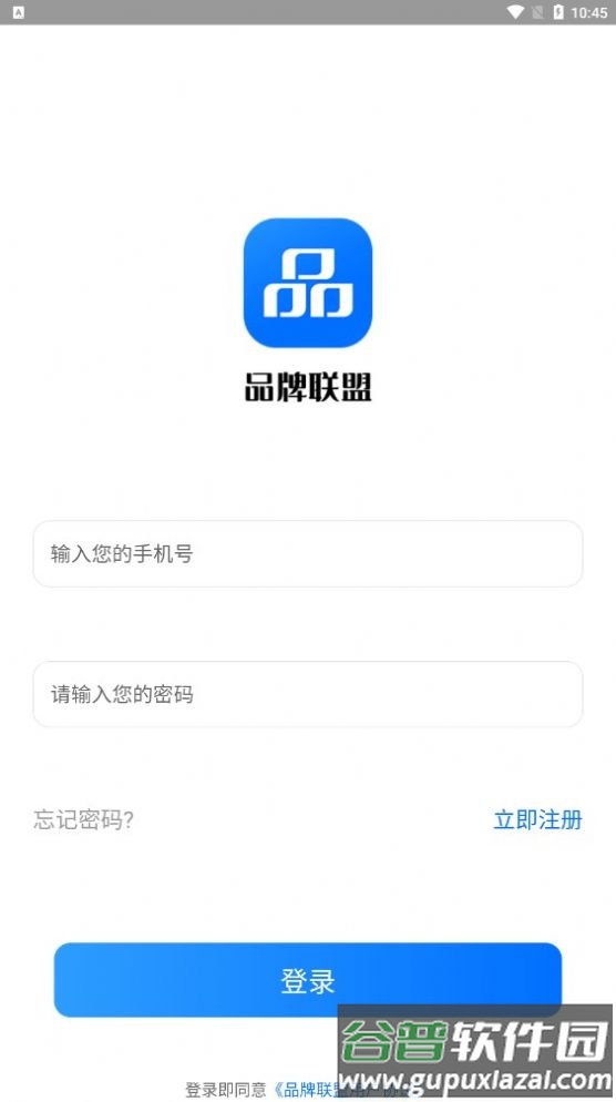 品牌联盟app截图2