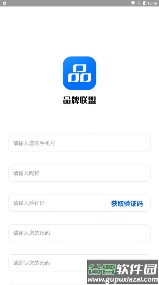 品牌联盟app截图3