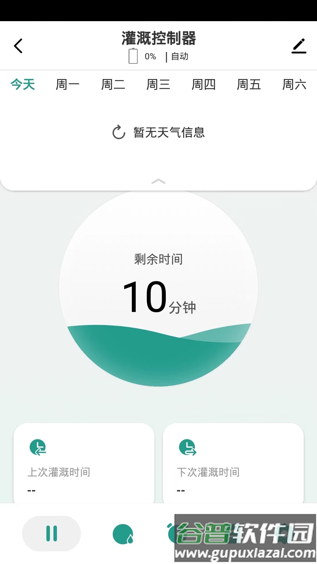 植客智联app下载截图2