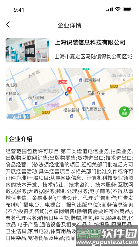 找工呀app下载截图2