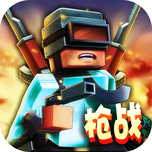 战场精英突击手游v1.0