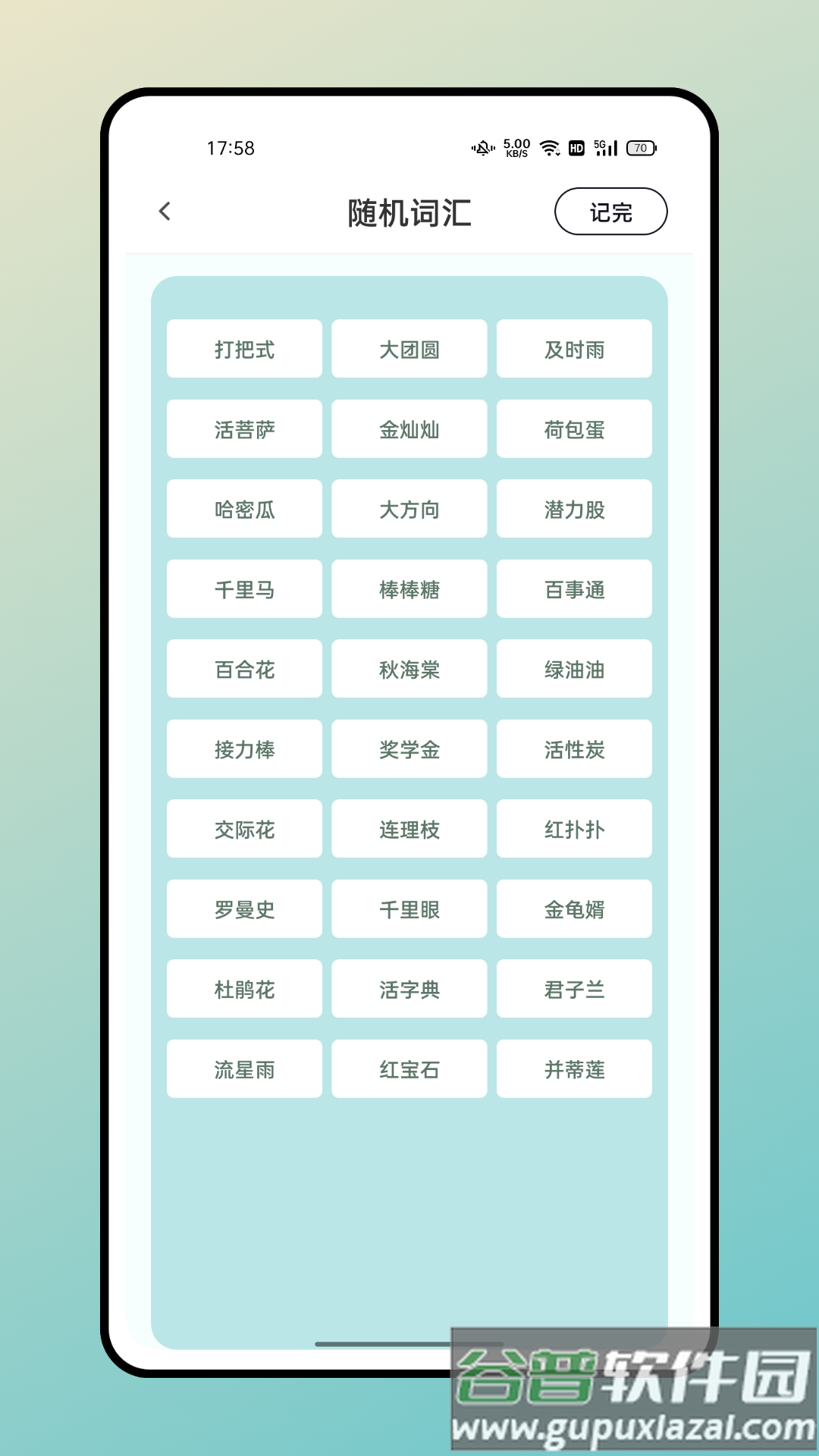 聚会逃跑神器app下载截图1