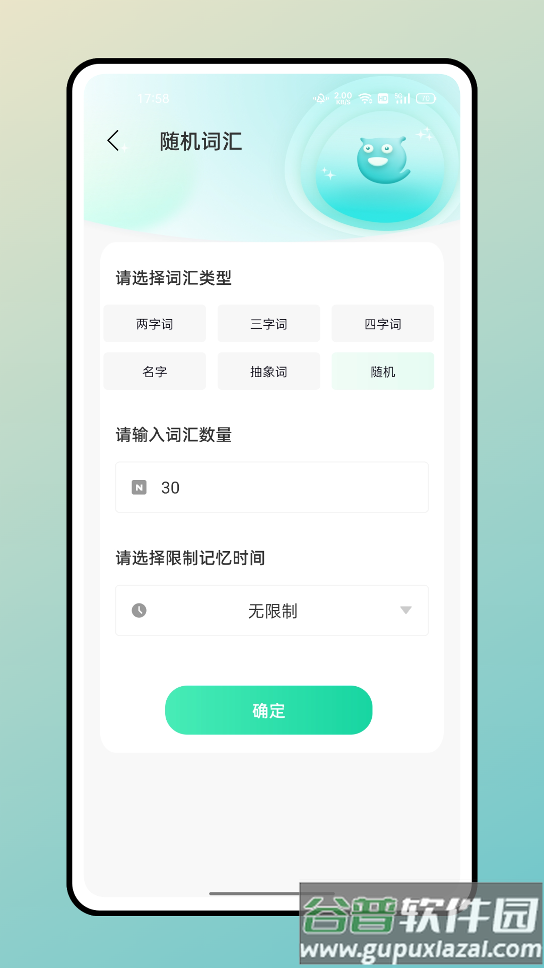 聚会逃跑神器app下载截图4