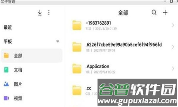 小米PC模式安装包截图1