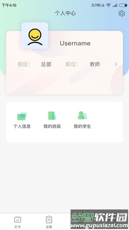 金石教育教师端官方版截图1