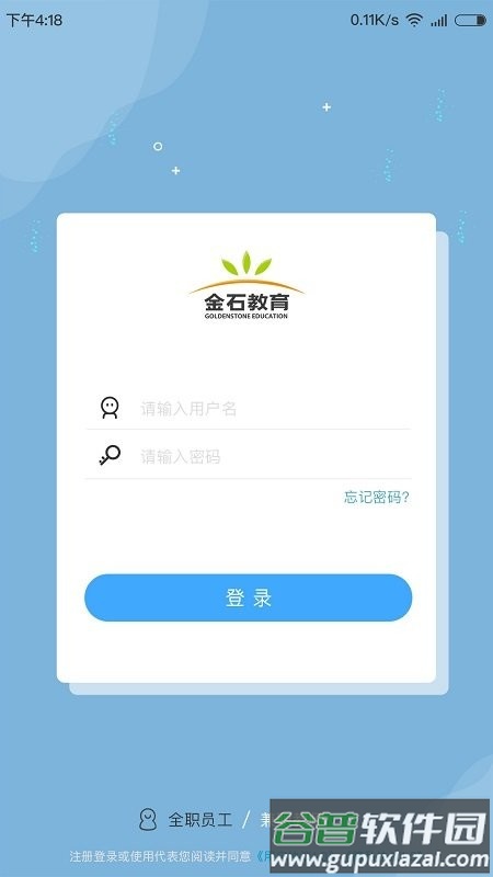 金石教育教师端官方版截图4