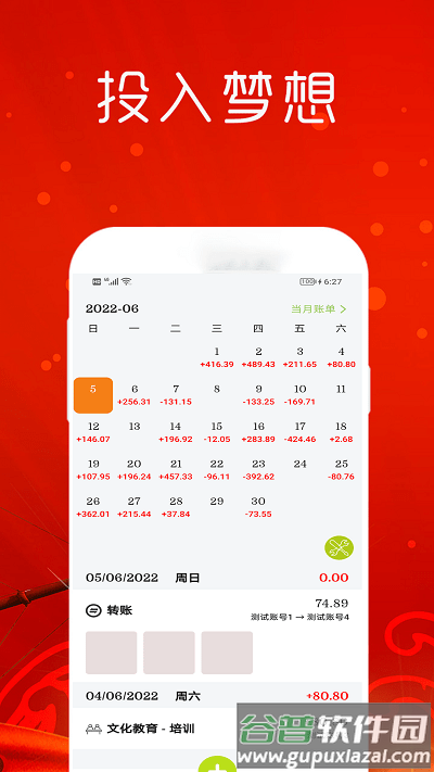 金睿智软件手机版截图2