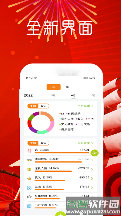 金睿智软件手机版截图3