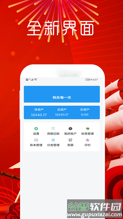 金睿智软件手机版截图4