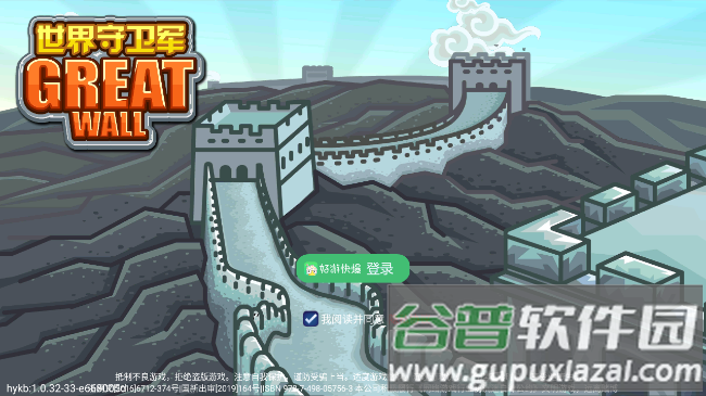 世界守卫军无限钻石最强英雄解锁版截图1