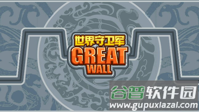 世界守卫军无限钻石最强英雄解锁版截图2