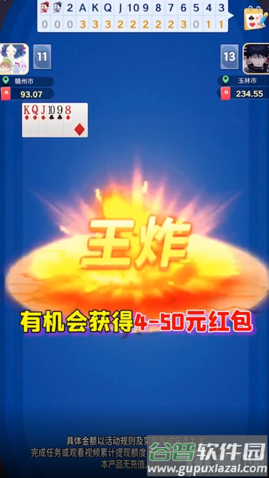 大师斗地主赚钱版截图4