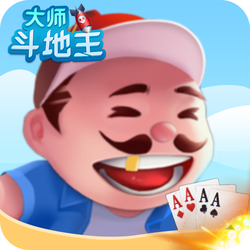 大师斗地主赚钱版v1.0.0.0最新版