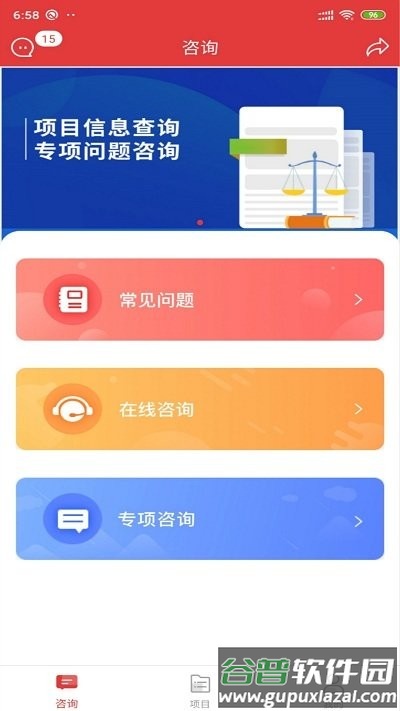 金盾牌app截图1
