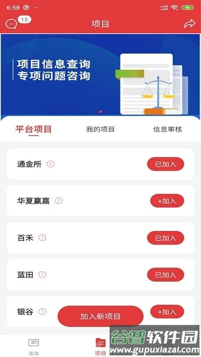 金盾牌app截图2