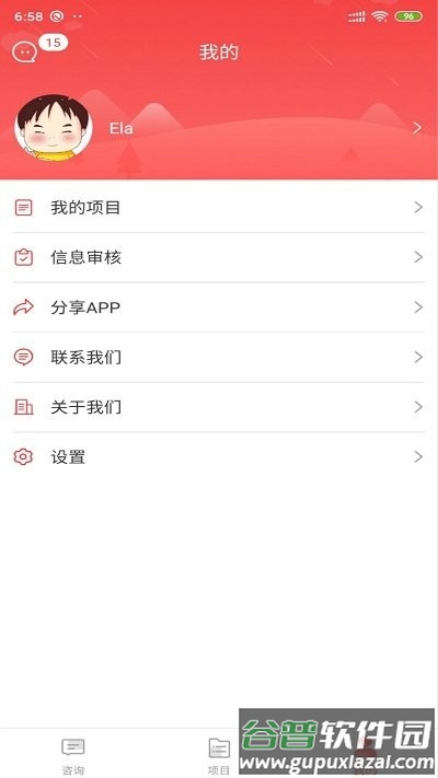 金盾牌app截图3